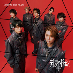 遊戯的反逆ノススメ