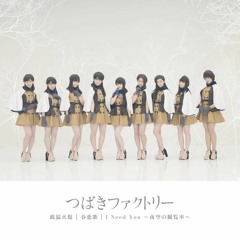 Tsubaki Factory - Shunrenka