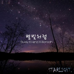 STARLIGHT Crew - 별빛처럼 (Blussy, Henzi, illionoah)