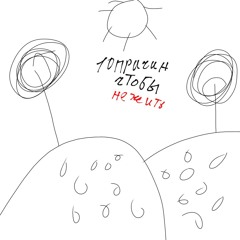 запрети
