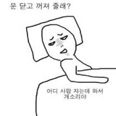 네가 이세상에서 사라지면 좋겠어