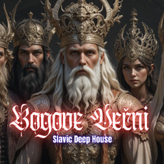 Radomira ft. Vanessa - Bogove Večni (The Eternal Gods)