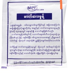 ကမ္ဘာငယ်လေးဆီသို့(ကိုတာကာcity)