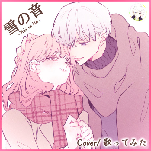 Yubisaki to Renren OP 【Yuki no Ne / Novelbright】「 Cover／歌ってみた 」。