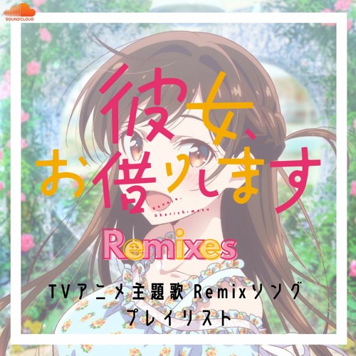 Stream 𝕄 𝔽 𝕐 Made For You Listen To 彼女 お借りします Tvアニメ主題歌remixソングプレイリスト Playlist Online For Free On Soundcloud
