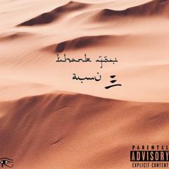 Avnu - KnowiGotcha Produced by Marinara Jones