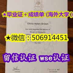 #diploma文憑#畢業證#UTS#錄取通知書offer@微506914451悉尼科技大學#錄取通知書offer成績單# University of Technology Sydney