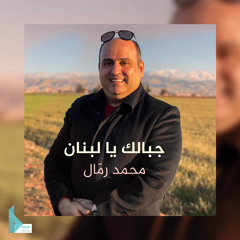 لبنان