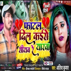 Fatal Dilwa Kaise Siyab Re Yarwa