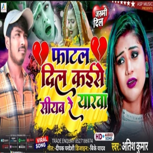 Fatal Dilwa Kaise Siyab Re Yarwa
