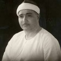 سورة النساء / تسجيل الاذاعة المصرية / الشيخ مصطفى اسماعيل