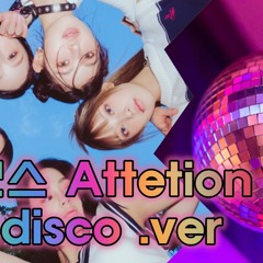 NewJeans(뉴진스) - Attention (Nudisco Remix)