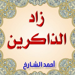 دعاء الهم والحزن