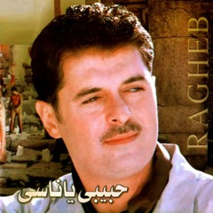 Ahla Nar