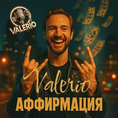 18+ АФФИРМАЦИЯ ХУЛИ