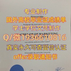 精仿毕业证书Q微1936610816≤ UC毕业证≥Q留服认证堪培拉大学毕业证成 绩单UC堪培拉大学UC毕业证