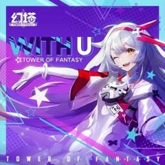 Fenrir - WITH U【Tower Of Fantasy   幻塔】