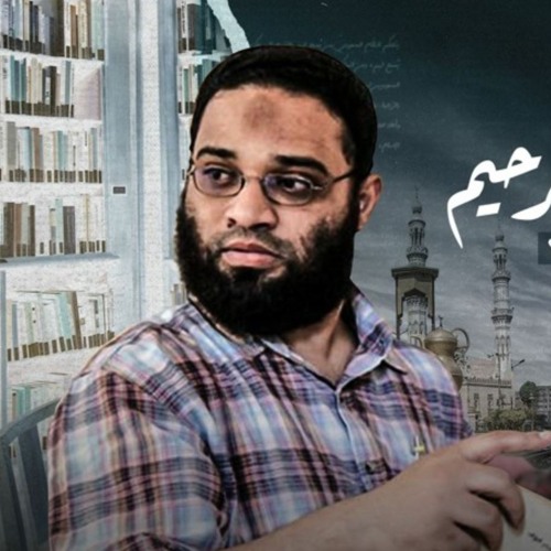 الدورة التعريفية بالعلوم الإسلامية   القيم الحاكمة   ماذا بعد أن نتعلم - م. أيمن عبدالرحيم