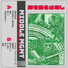 Middle Mgmt - 週末日の出 / weekend sunrise