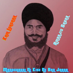 Manochahal Ni Kise Ne Ban Jaana (feat. Amarjit Sabra) - Kam Lohgarh