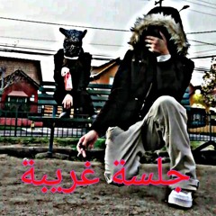 SESSION FREAK! OG Hennessy N' KLEAN G