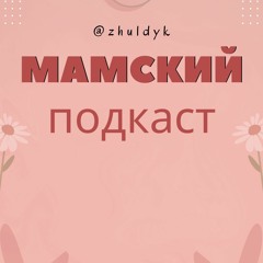 Читаем Муху - Цокотуху (enhanced)