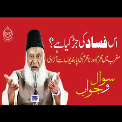 Maghrib Main Asal Fasad Ki Jarr Kya Hai ? | Question Answer | Ask Dr. Israr