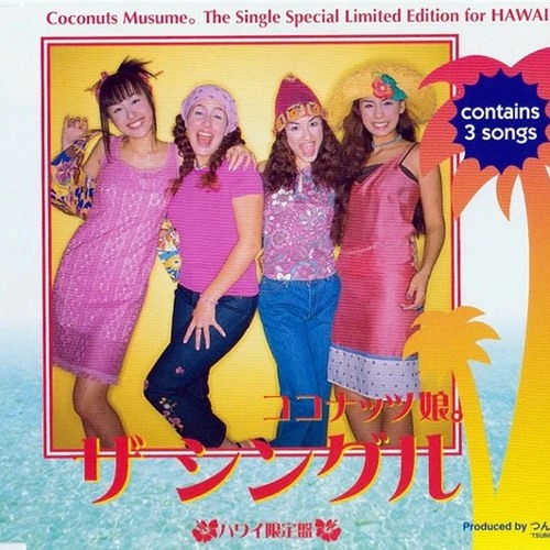 Stream ハレーションサマー by gabby saladin | Listen online for 