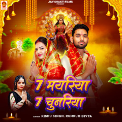 7 Mayariya 7 Chunariya