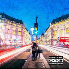 Lost in London