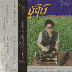 Pone Yape - 2:45 Ft. Yair Yint Aung ( DnB Edit )