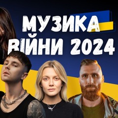 Музика війни 2024. Артем Пивоваров, Klavdia Petrivna, Dorofeeva, Lebiga. Випуск 350 (Lipich HotMix)