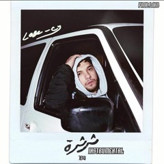 Lege-Cy - Tharthara (Instrumental Beat) | ليجي-سي - ثرثرة (reprod.LORD)