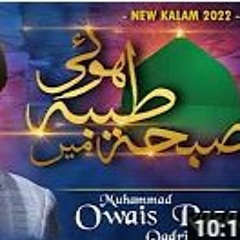 Subha Taiba Mai Hui  Owais Raza Qadri