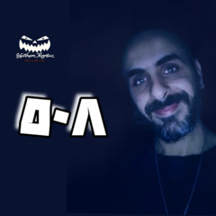 ٥٠٨ -هيثم ممتاز