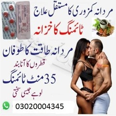 black cobra tablet in pakistan 0302 0004345