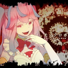 MONOCHROME VOICE / cosMo@Bousou-P feat. Hatsune Miku, Gumi