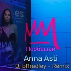 ANNA ASTI - Пообещай - (Dj bRradley - Remix)
