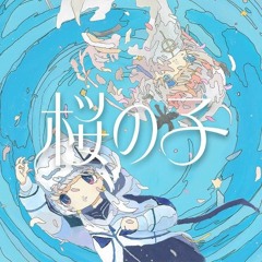 Sakura's Child [桜の子] [カンザキイオリ] Kanzaki Iori ft. KAFU & SEKAI [可不&星界]