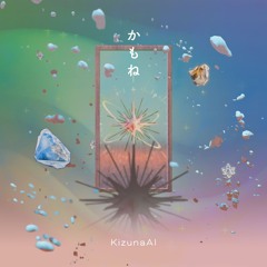 KizunaAI - Kamone (かもね)