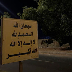 غيث سمرين