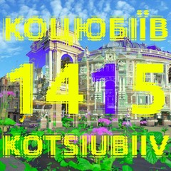 Improvisation of Kotsiubiiv (Odesa) #5.2 | Імпровізація міста Коцюбіїв (до 2023: Одеса) #5.2