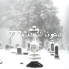 DAVAI POGOVORIM777... (prd. tokyos1ze)