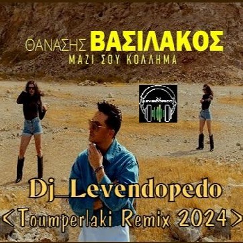 Thanasis Vasilakos - Mazi Sou Kollima (Dj_Levendopedo - Toumperlaki Remix 2024)