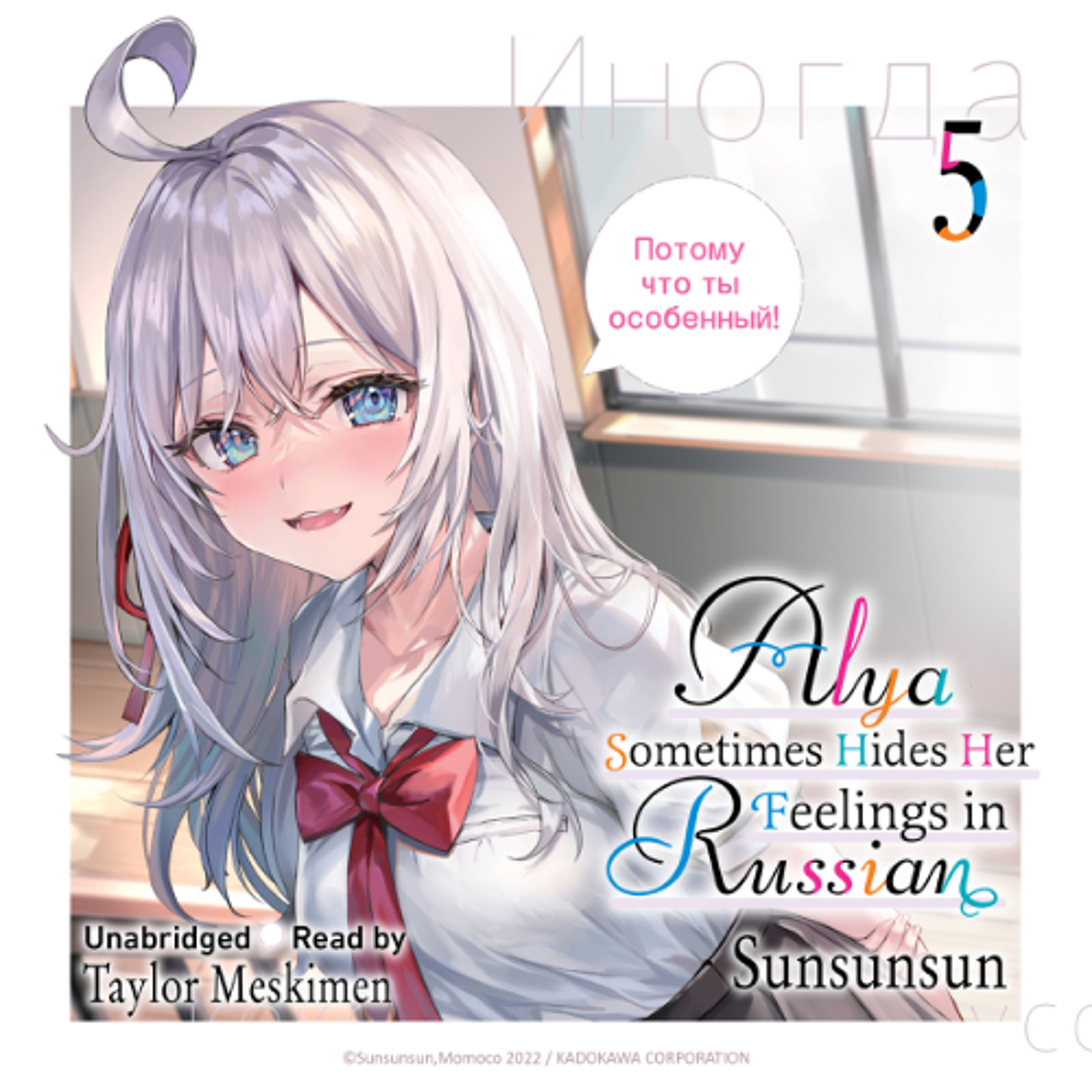 Alya Sometimes Hides Her Feelings in Russian Vol 5 by Sunsunsun and Momoco read by Taylor Meskimen
