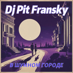 Dj Pit Fransky- В Шумном Городе