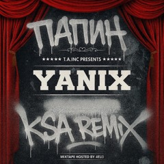 Папин (Remix) [2013]