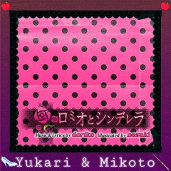 Romeo & Cinderella ♡MashUp♡【Yukari & Mikoto】
