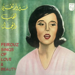 نسيتنا الكروم البعيدة