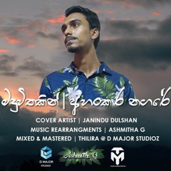Ranidu- Maduwithakin/Ahankara Nagare 2 Reggae Cover By | Janindu Dulshan